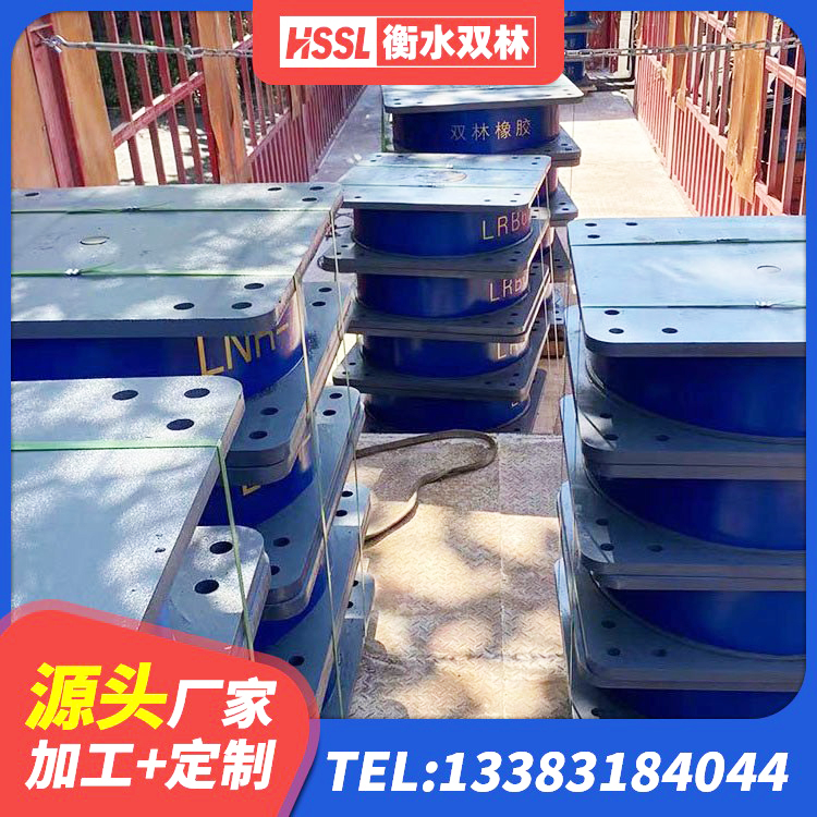 紫云县建筑隔震支座HDR源头工厂 紫云县LNR隔震支座1100生产厂家 紫云县二型隔震支座什么价格 紫云县LNR300支座源头工厂 - 第4张