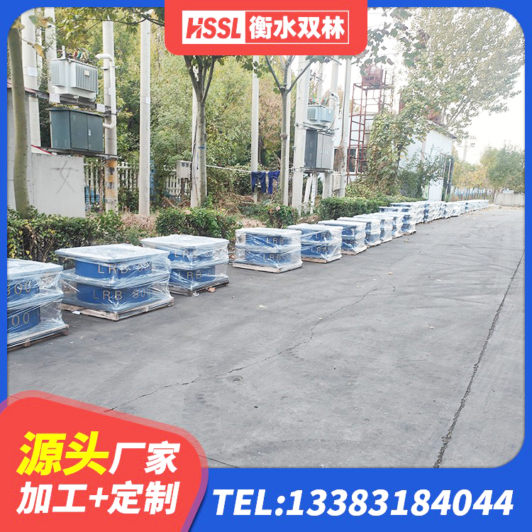 紫云县橡胶隔震支座LRB700厂家 紫云县建筑橡胶隔震支座LRB800厂家 紫云县LRB900铅芯支座多少钱 紫云县房屋抗震隔震支座源头工厂 - 第9张