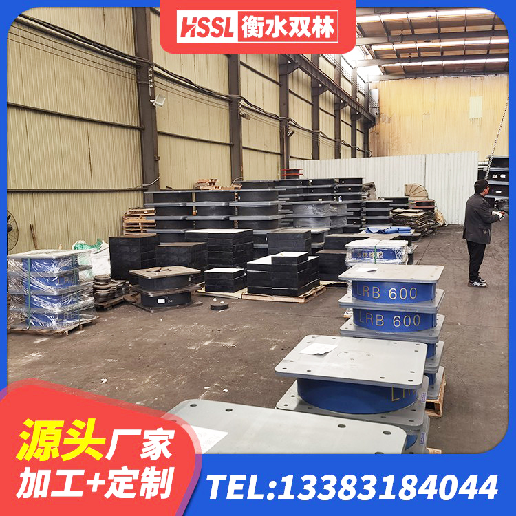 紫云县建筑抗震隔震支座工厂厂家 紫云县隔震支座LNR800生产厂家 紫云县抗震橡胶支座什么价格 紫云县隔震支座LRB700-Ⅱ - 第9张