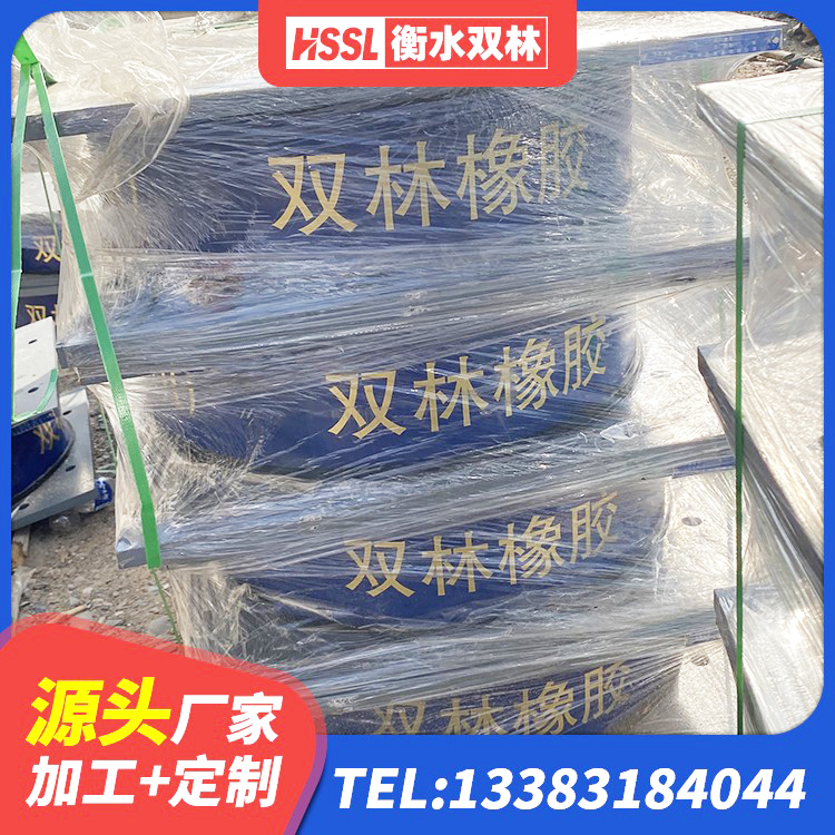 紫云县抗震隔震支座工厂源头工厂 紫云县HDR橡胶隔震支座厂家 紫云县隔震支座隔震支座厂家 紫云县高阻尼橡胶隔震支座HDR(Ⅰ)-D395×177-G1.0厂家 - 第2张